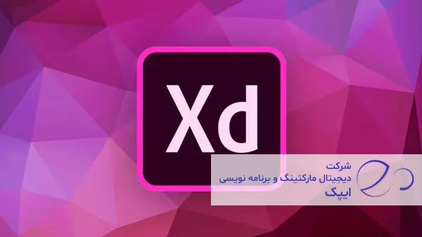 معرفی کامل نرم افزار Adobe XD