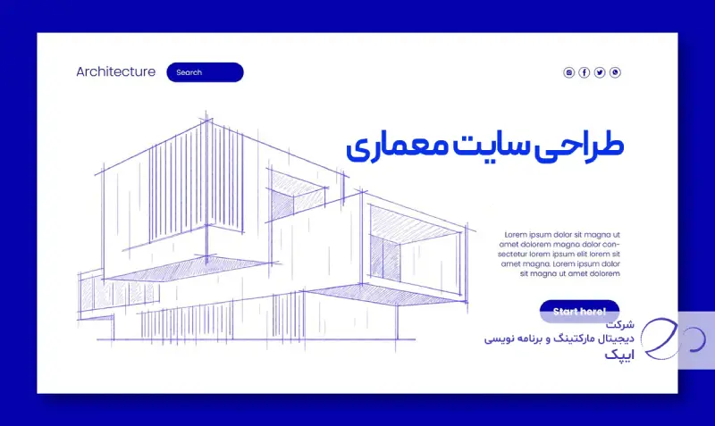 طراحی سایت معماری