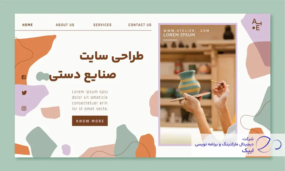 طراحی سایت صنایع دستی