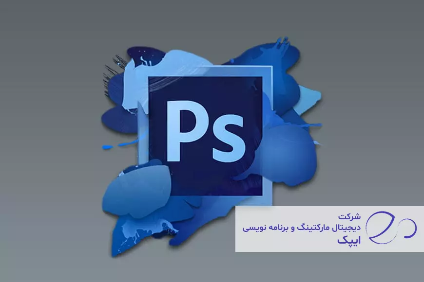 معرفی نرم افزار Adobe Photoshop