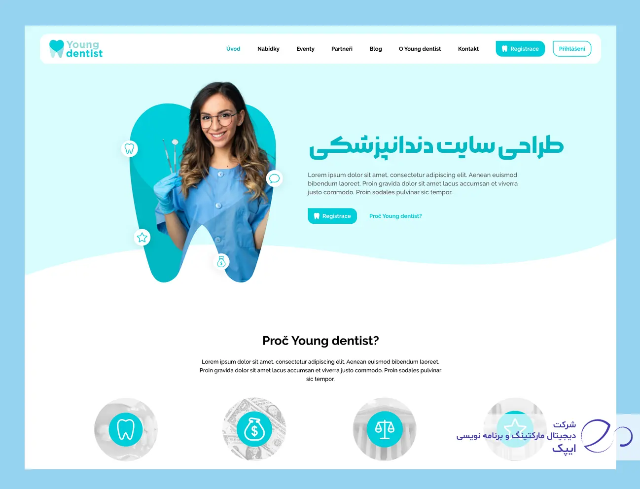 طراحی سایت دندانپزشکی