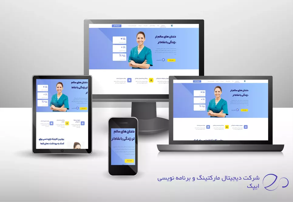 طراحی سایت کلینیک ارتودنسی و دندانپزشکی اورتو