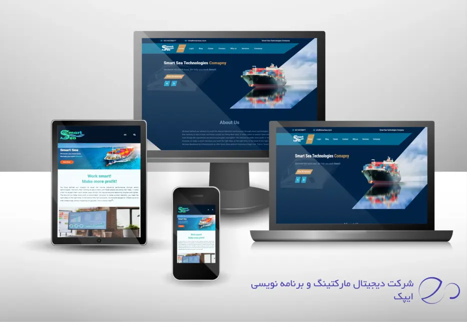 طراحی سایت شرکتی هوشمند سازی کشتی اسمارت سی تکنولوژی